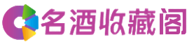 锡林郭勒烟酒回收_锡林郭勒回收烟酒_锡林郭勒烟酒回收店_鑫全烟酒回收公司